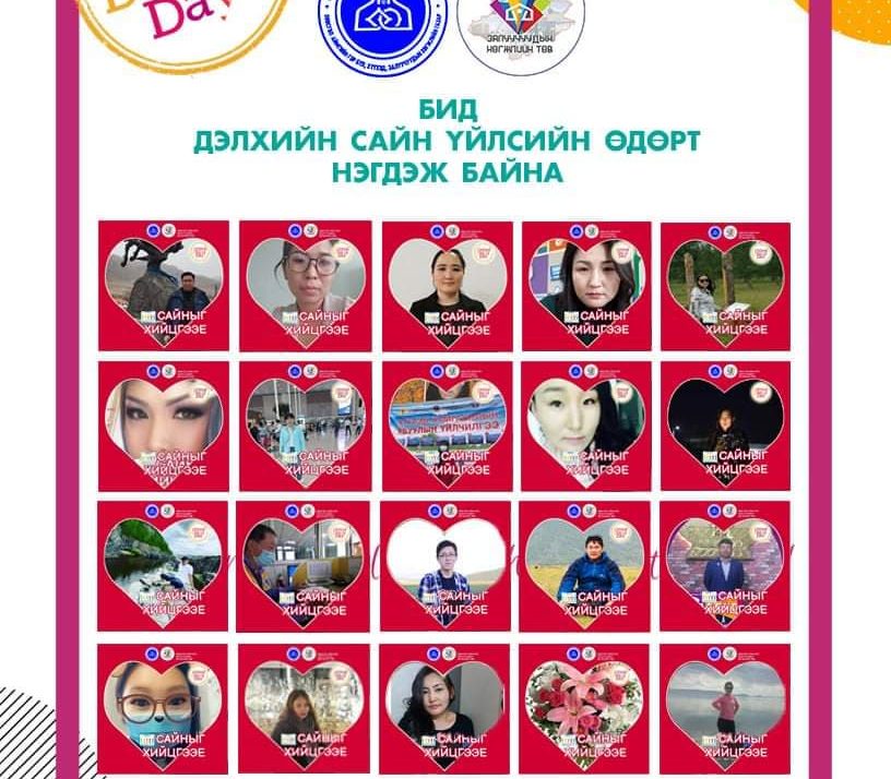 Good Deeds Day Mongolia